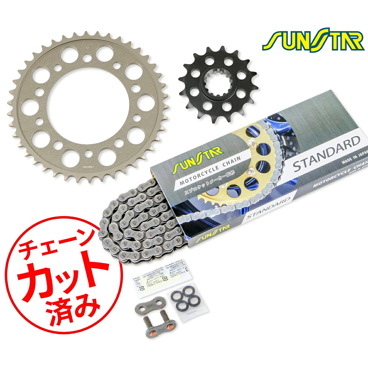 SUNSTAR サンスター チェーン&スプロケット 3点セット CBF600N(08-13) CBF600S(08-13) チェーンジョイント+1個付き スタンダード KS42711|バイクとアウトドアのインディーズ