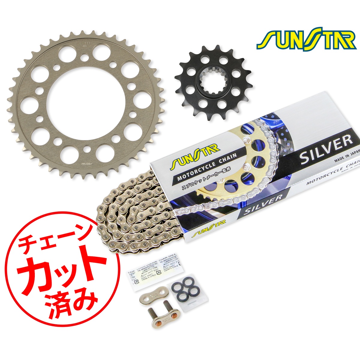 SUNSTAR サンスター チェーン&スプロケット 3点セット CBR600F(国内)(99-00) チェーンジョイント+1個付き シルバー KS42912|バイクとアウトドアのインディーズ