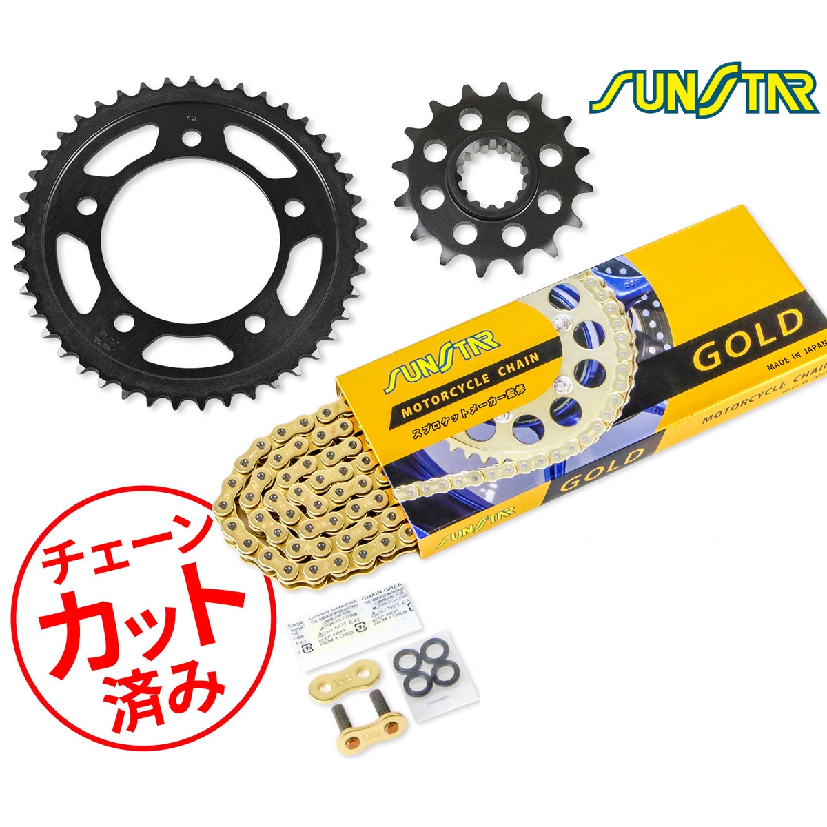 SUNSTAR サンスター チェーン&スプロケット 3点セット CBR600F(国内)(99-00) チェーンジョイント+1個付き ゴールド KS42917｜バイクとアウトドアのインディーズ 17,225円