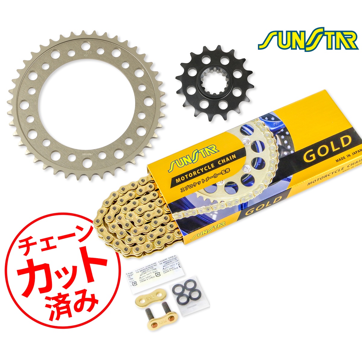 SUNSTAR サンスター チェーン&スプロケット 3点セット HONDA CBR600RR(欧州)(03-06) CBR600RR(24) チェーンジョイント+1個付き ゴールド KS43513