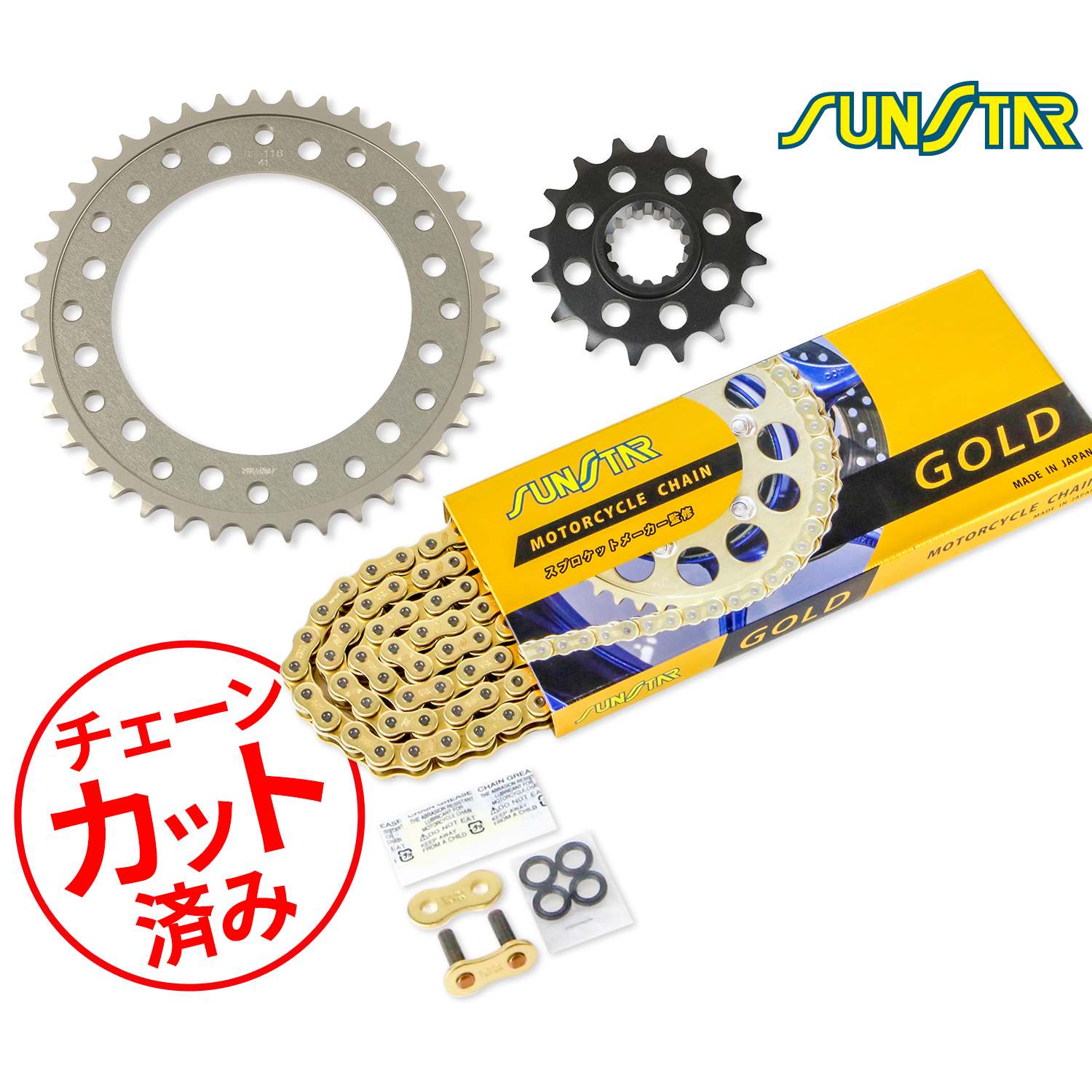 SUNSTAR サンスター チェーン&スプロケット 3点セット HONDA CBR600RR(欧州)(07-16) CBR600RR(20-23) チェーンジョイント+1個付き ゴールド KS43613