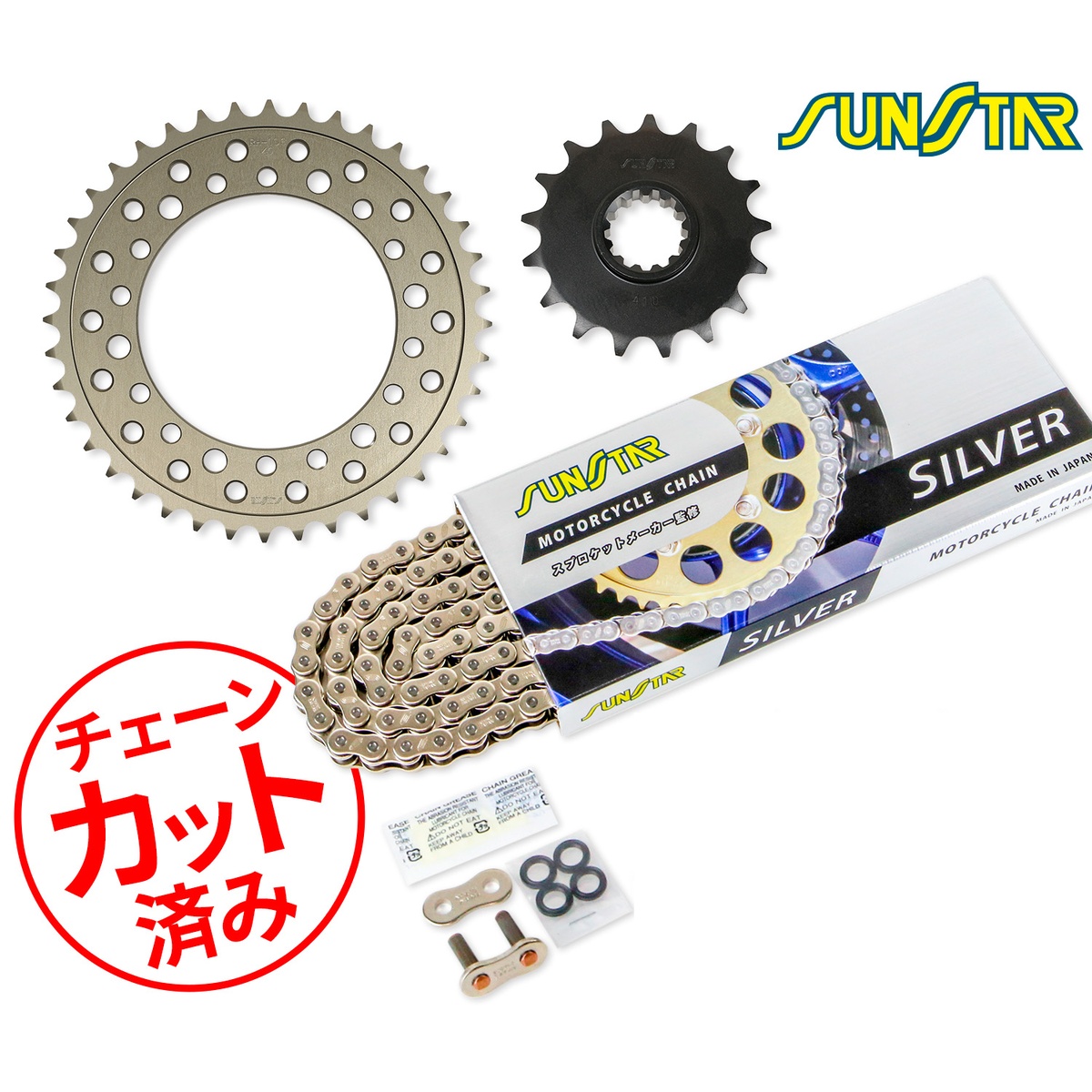 SUNSTAR サンスター チェーン&スプロケット 3点セット RVF750(RC45)(94-95) チェーンジョイント+1個付き シルバー KS44512|バイクとアウトドアのインディーズ