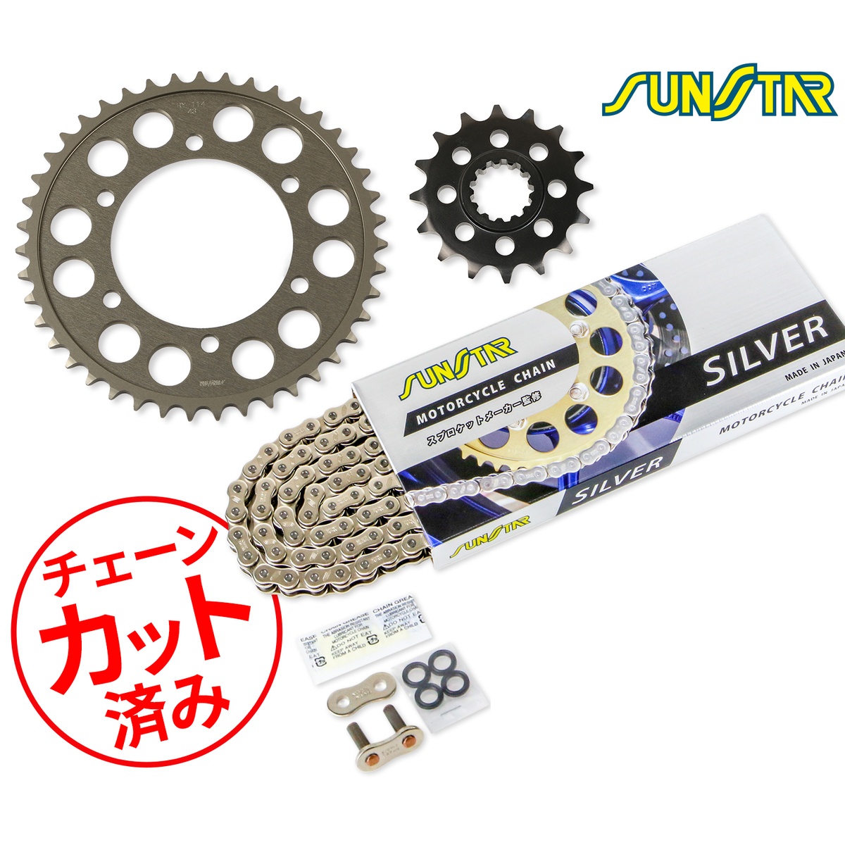 SUNSTAR サンスター チェーン&スプロケット 3点セット YAMAHA MT-07(14-22) XSR700(17-23) チェーンジョイント+1個付き シルバー KS45312
