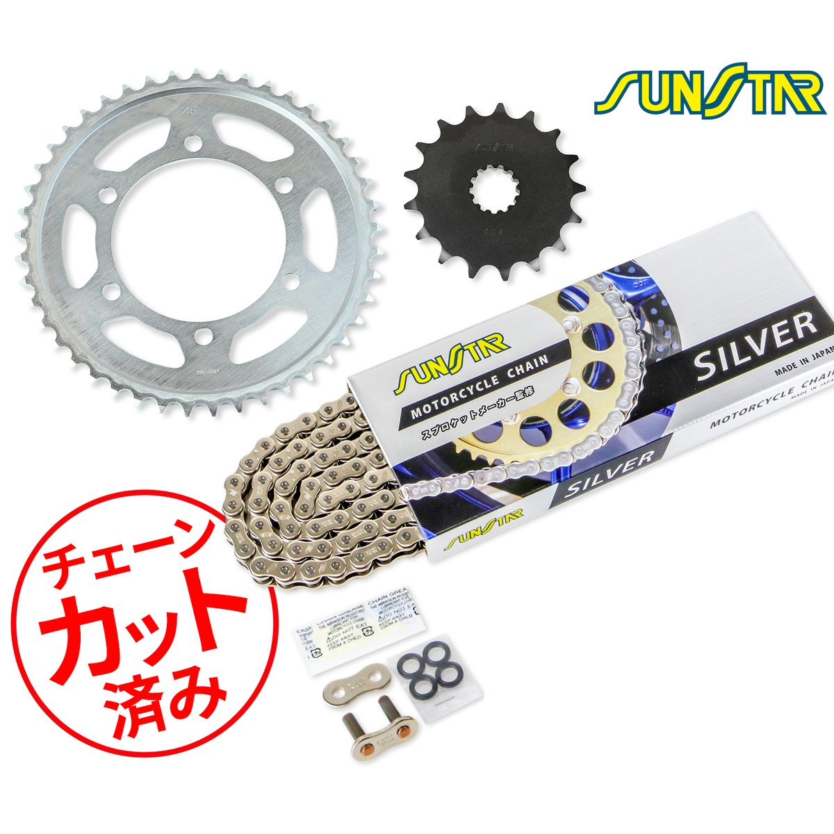 SUNSTAR サンスター チェーン&スプロケット 3点セット SUZUKI GSX-R750(11-18) チェーンジョイント+1個付き シルバー KS47316