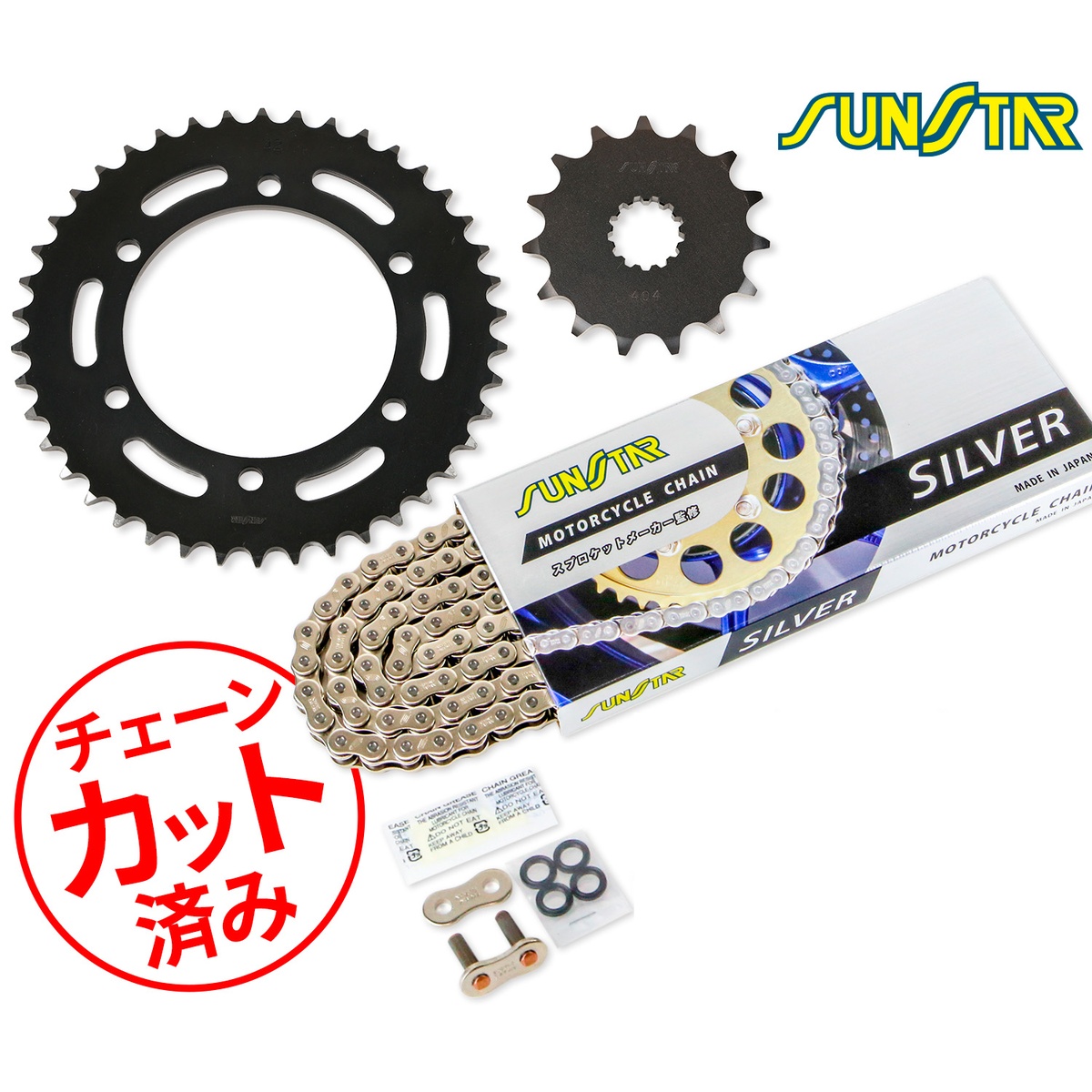 SUNSTAR サンスター チェーン&スプロケット 3点セット W400(06-08) チェーンジョイント+1個付き シルバー KS47816｜バイクとアウトドアのインディーズ