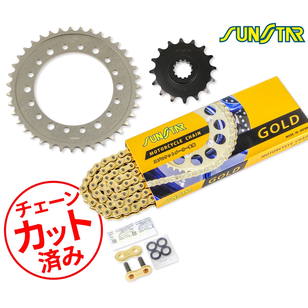 SUNSTAR サンスター チェーン&スプロケット 3点セット KAWASAKI ZEPHYR750/RS(95-00) チェーンジョイント+1個付き ゴールド KS48313 21,830円