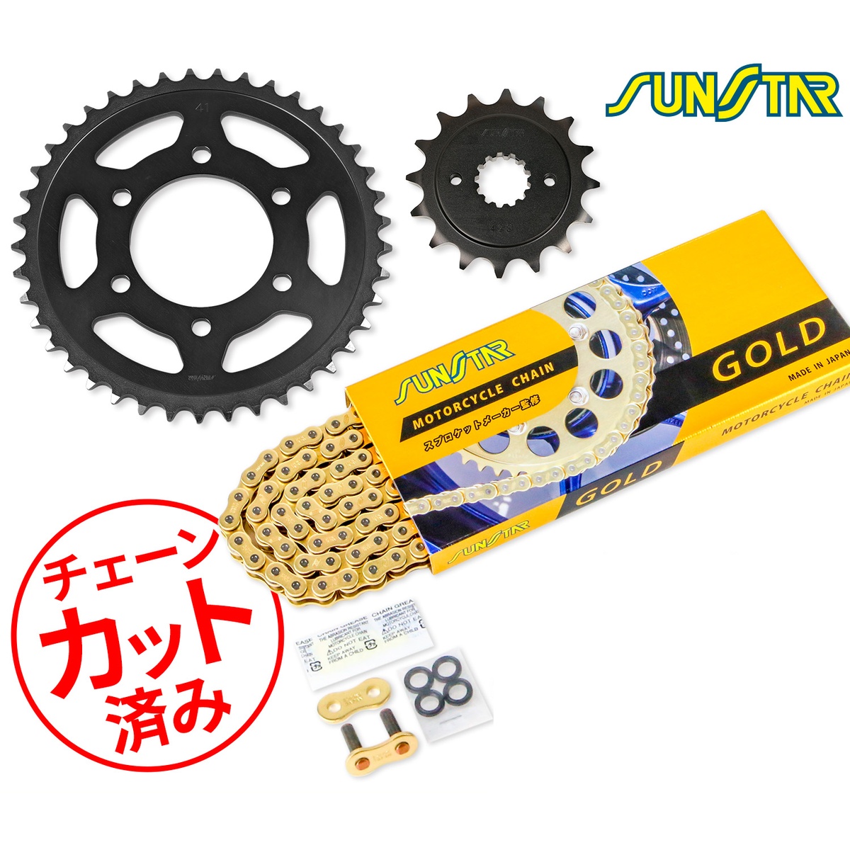 SUNSTAR サンスター チェーン&スプロケット 3点セット ZX-9R(02-03