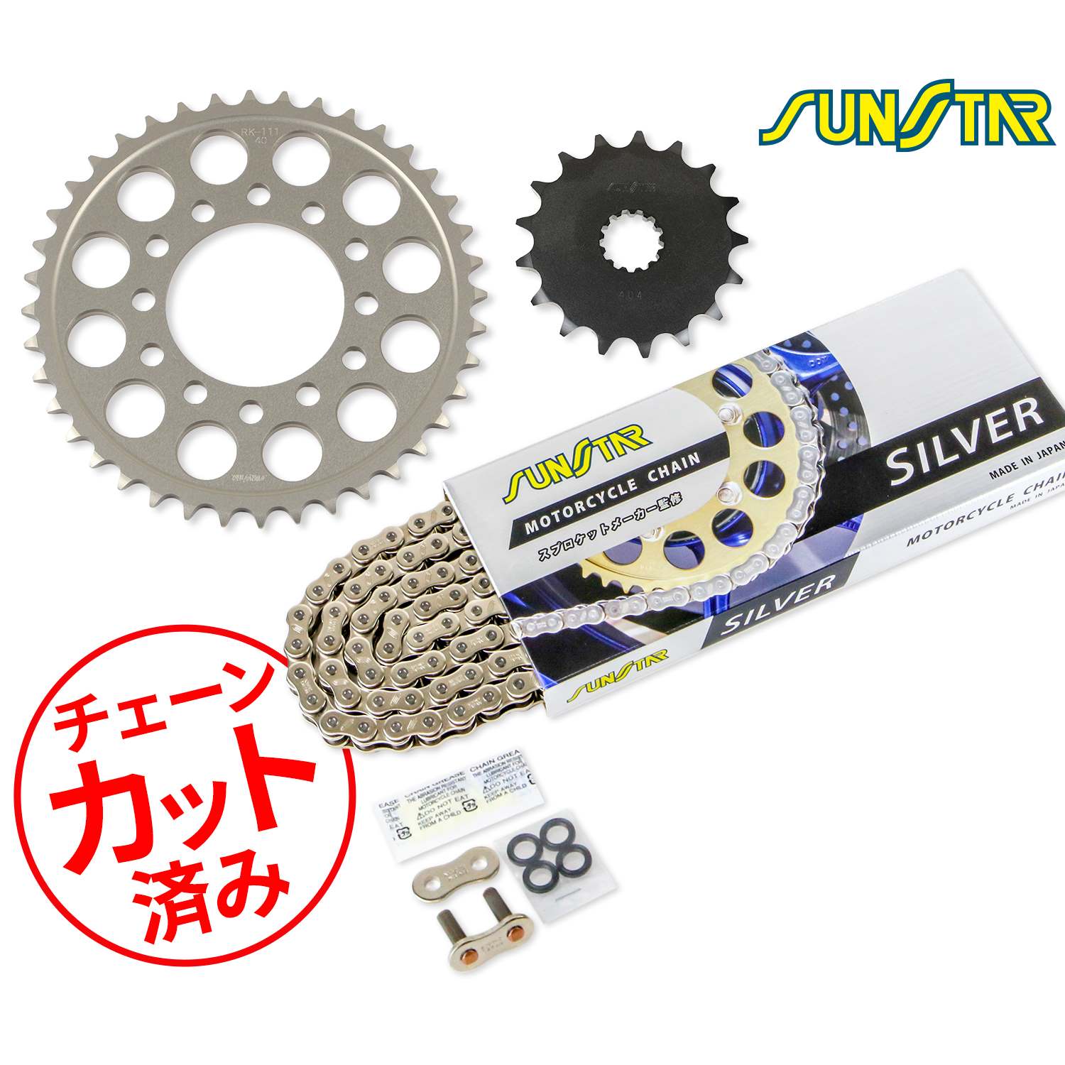 SUNSTAR サンスター チェーン&スプロケット 3点セット KAWASAKI ZX-10R(06-07) チェーンジョイント+1個付き シルバー KS49712