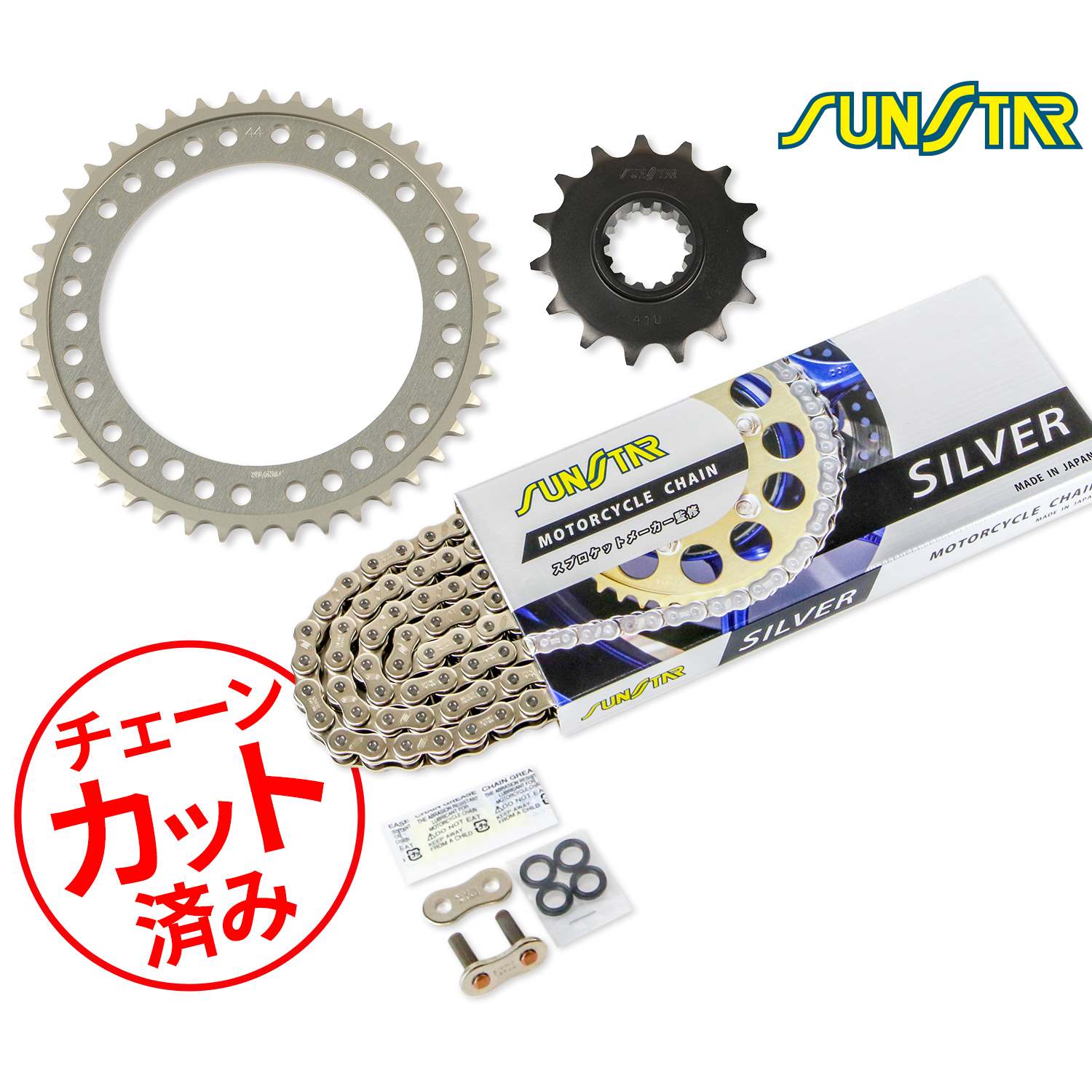 SUNSTAR サンスター チェーン&スプロケット 3点セット HONDA CB1000R(18-23) チェーンジョイント+1個付き シルバー KS4A812