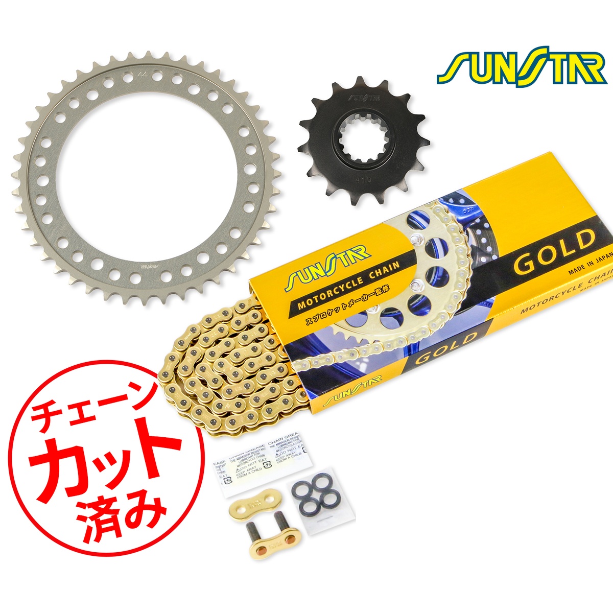 SUNSTAR サンスター チェーン&スプロケット 3点セット HONDA CB1000R(18-23) チェーンジョイント+1個付き ゴールド KS4A813