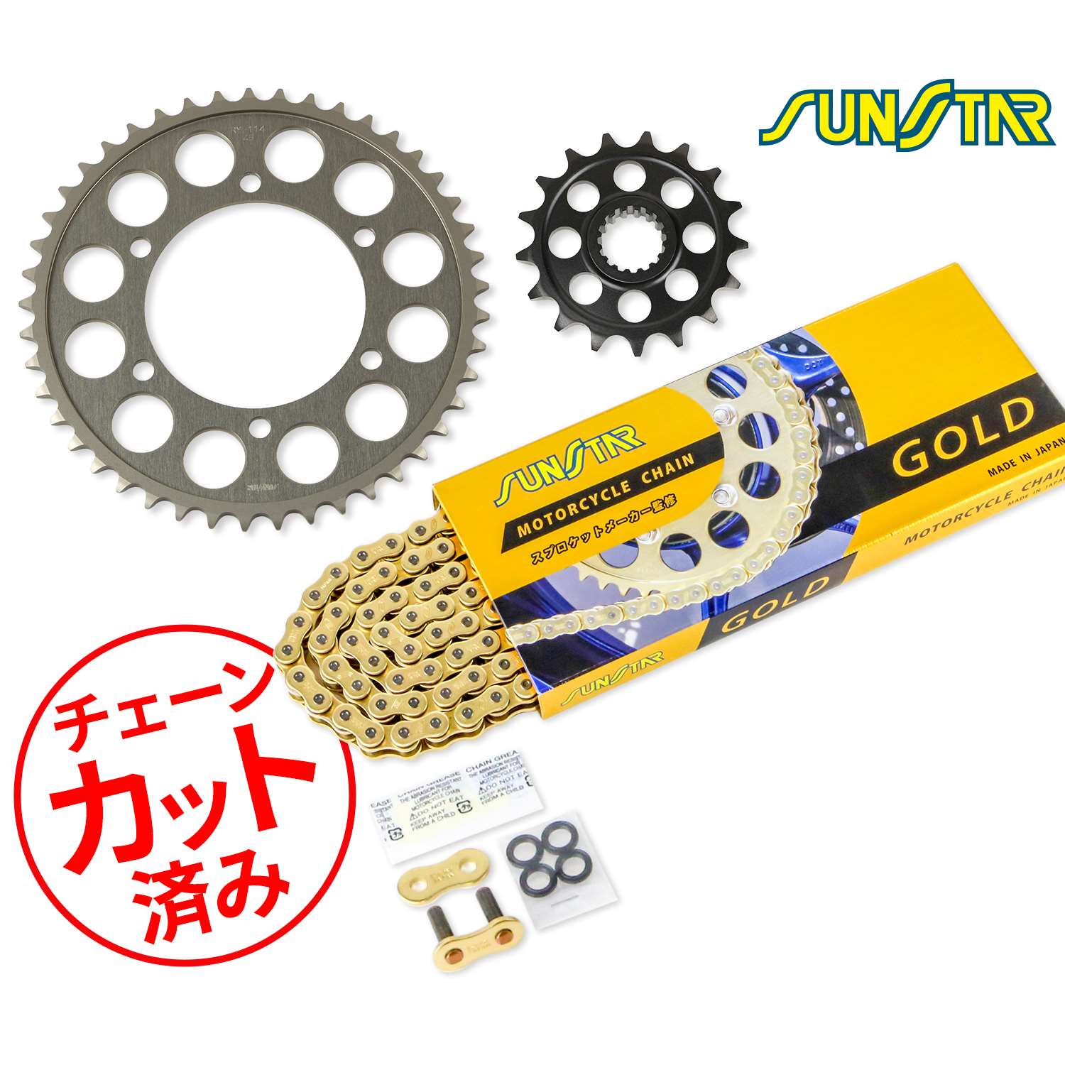 SUNSTAR サンスター チェーン&スプロケット 3点セット SUZUKI GSX-R1000(17-22) GSX-R1000R(17-22) チェーンジョイント+1個付き ゴールド KS4B613 23,562円