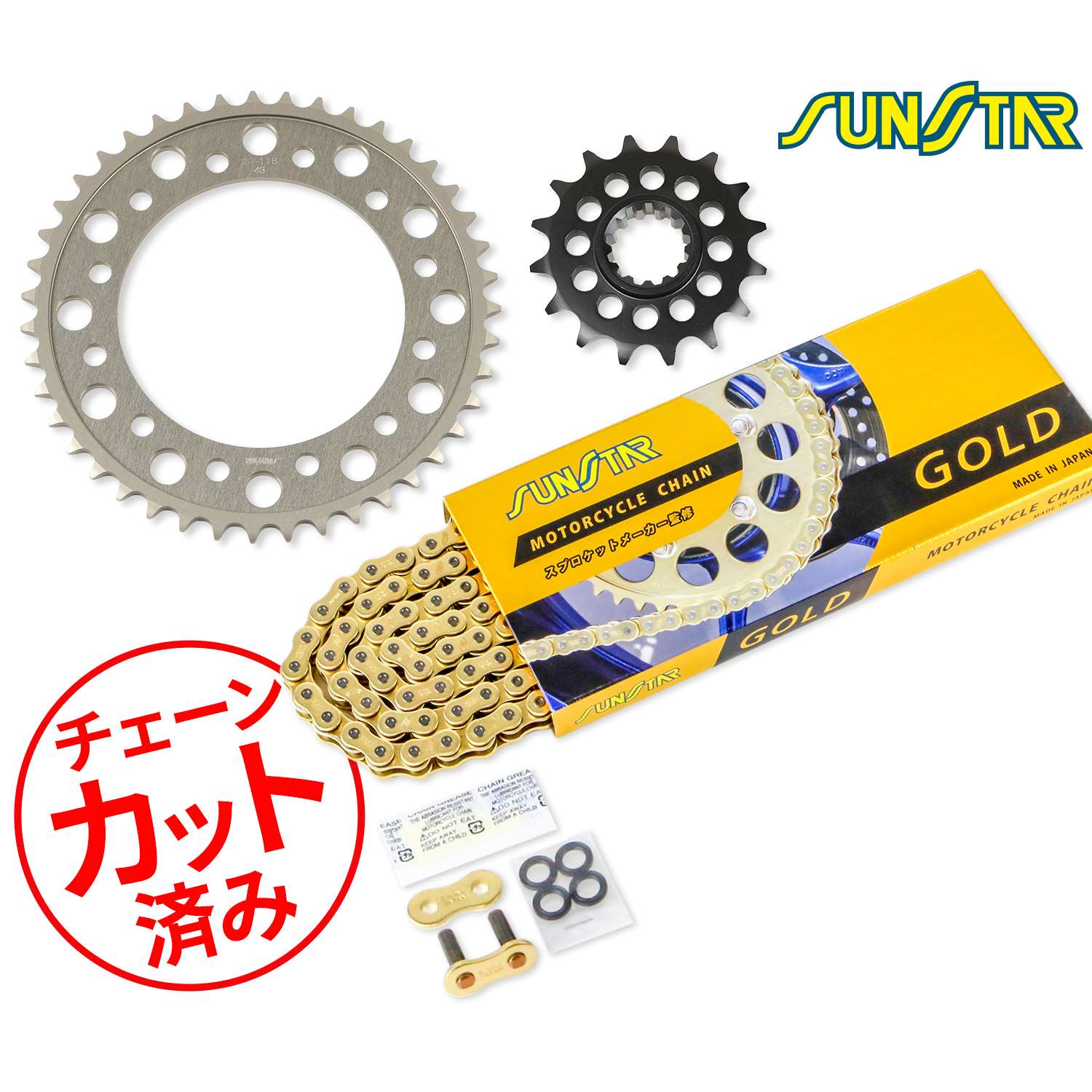 SUNSTAR サンスター チェーン&スプロケット 3点セット HONDA CBR954RR(北米)(525コンバート)(02-03) チェーンジョイント+1個付き ゴールド KS4C913