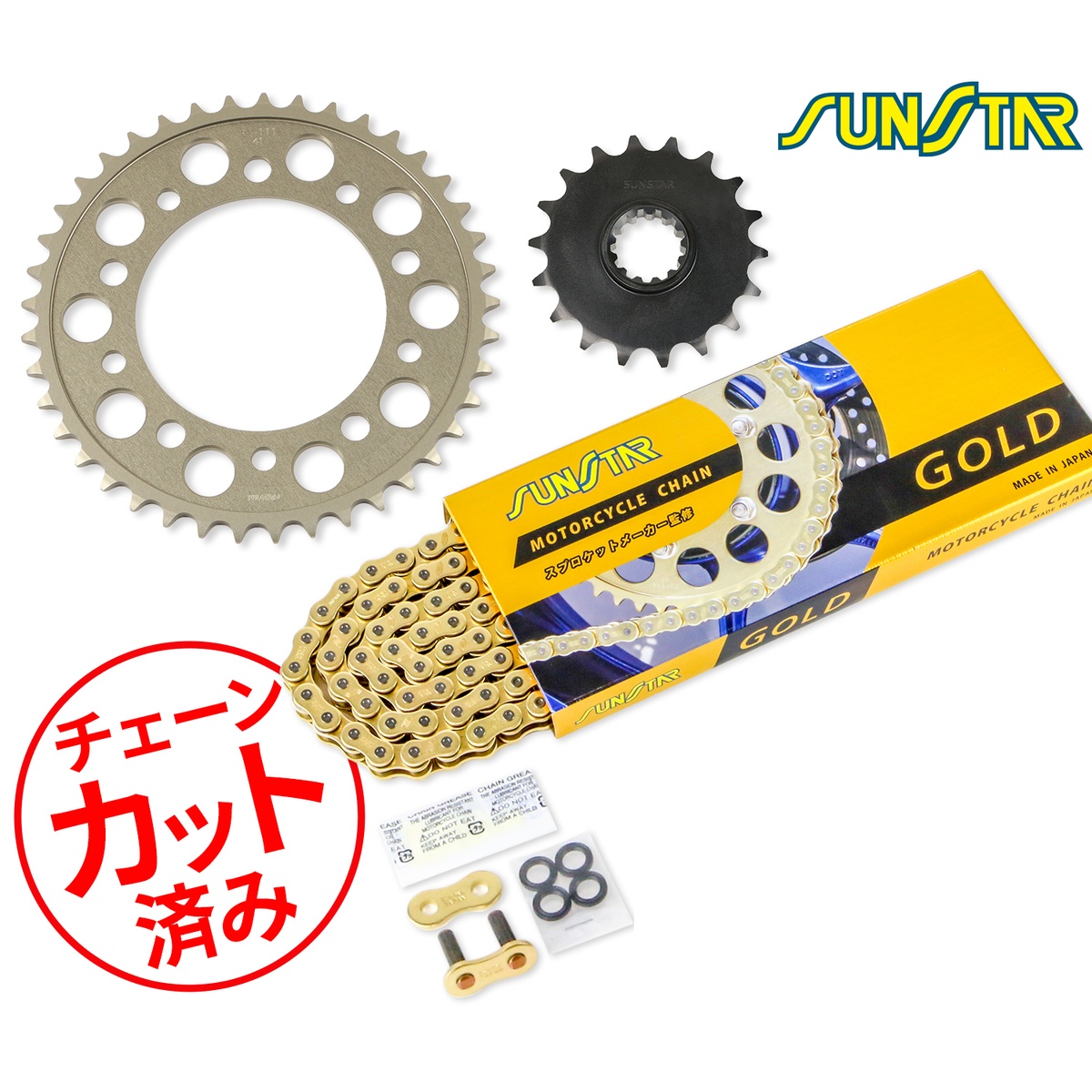 SUNSTAR サンスター チェーン&スプロケット 3点セット HONDA CB1300 SUPER FOUR(525コンバート)(98-02) チェーンジョイント+1個付き ゴールド KS4F213