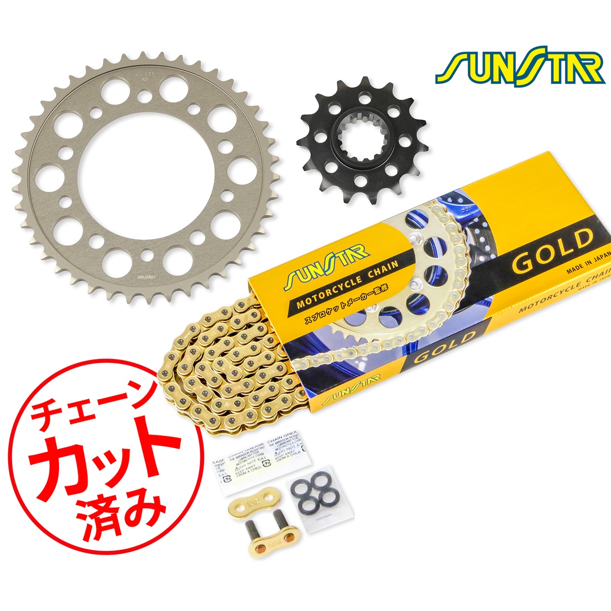 SUNSTAR サンスター チェーン&スプロケット 3点セット CB650R(19-25) CBR650F(14-18) CB650F(14-18) CBR650R/E-Clutch(19-25) チェーンジョイント+1個付き ゴールド KS4F313|バイクとアウトドアのインディーズ