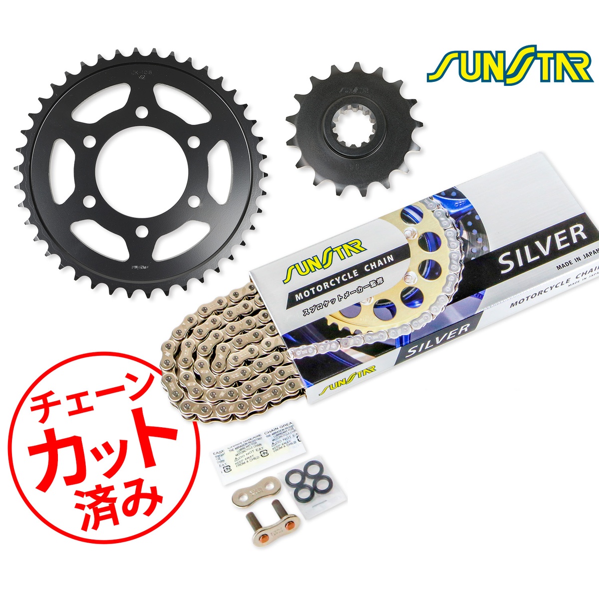 SUNSTAR サンスター チェーン&スプロケット 3点セット KAWASAKI ZRX1200R(01-08) チェーンジョイント+1個付き シルバー KS50316