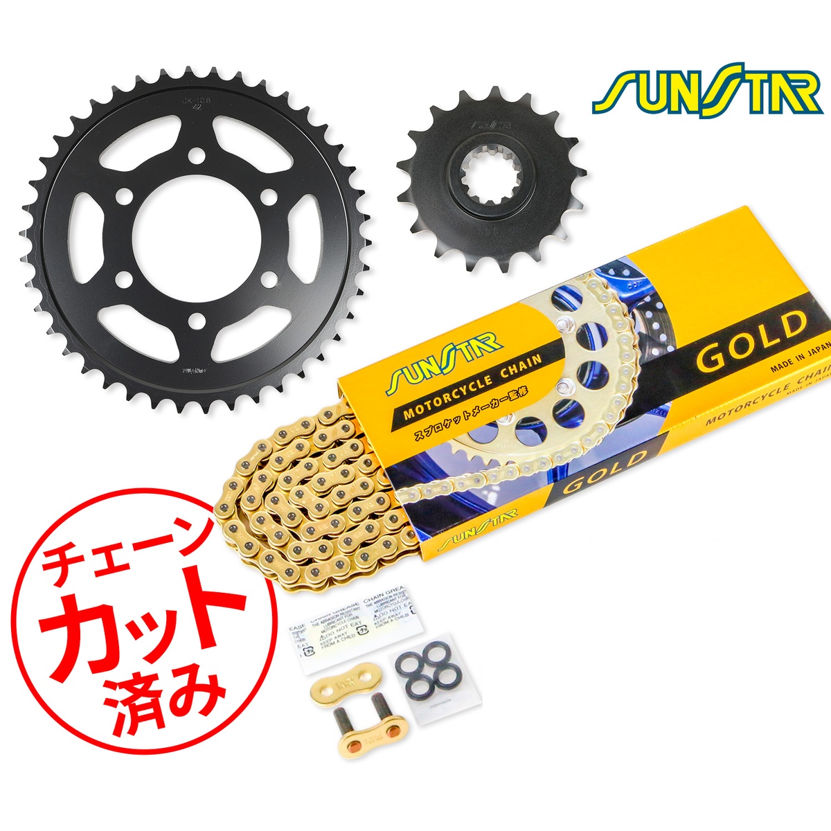 SUNSTAR サンスター チェーン&スプロケット 3点セット KAWASAKI ZRX1200R(01-08) チェーンジョイント+1個付き ゴールド KS50317