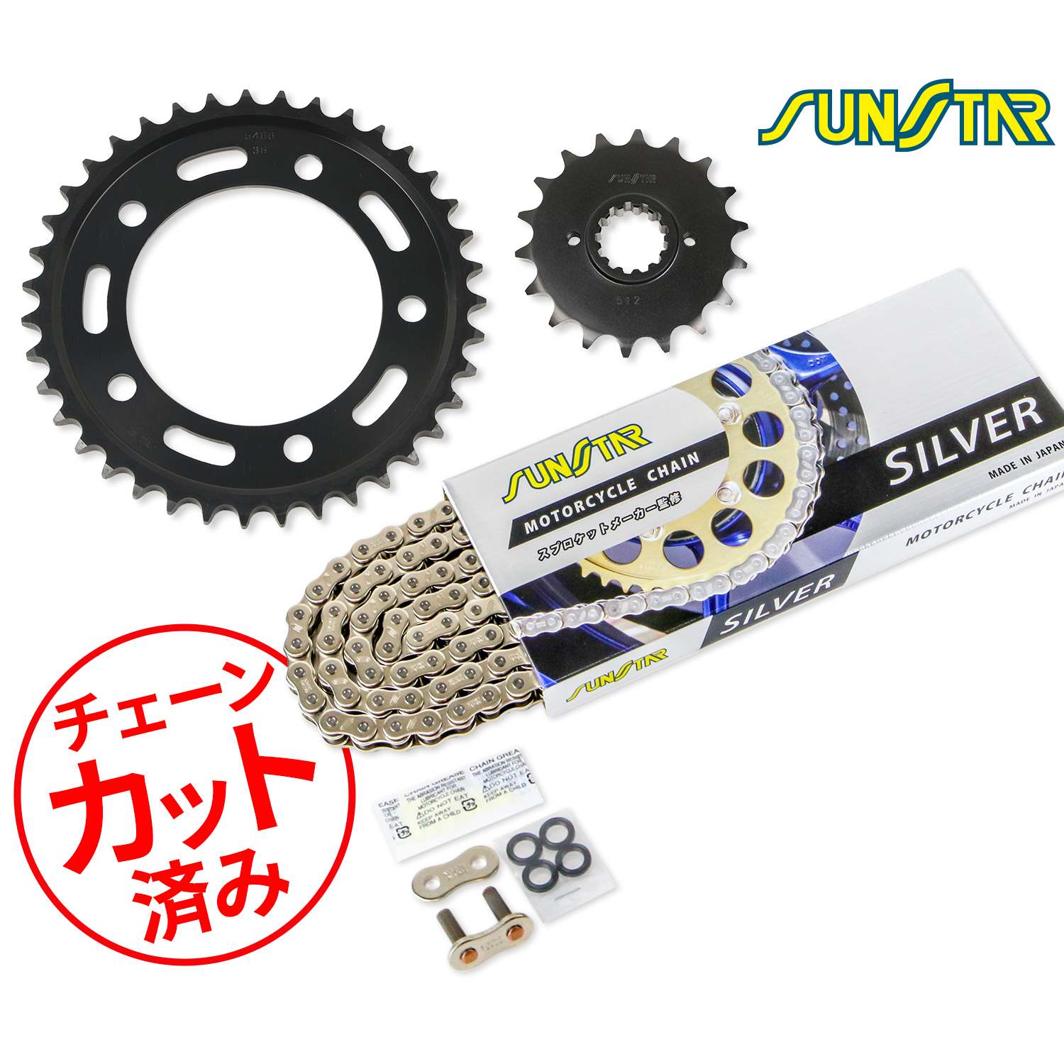 SUNSTAR サンスター チェーン&スプロケット 3点セット HONDA CB1300SF(03-13) CB1300ST(03-13) CB1300SB(05-13) チェーンジョイント+1個付き シルバー KS50416