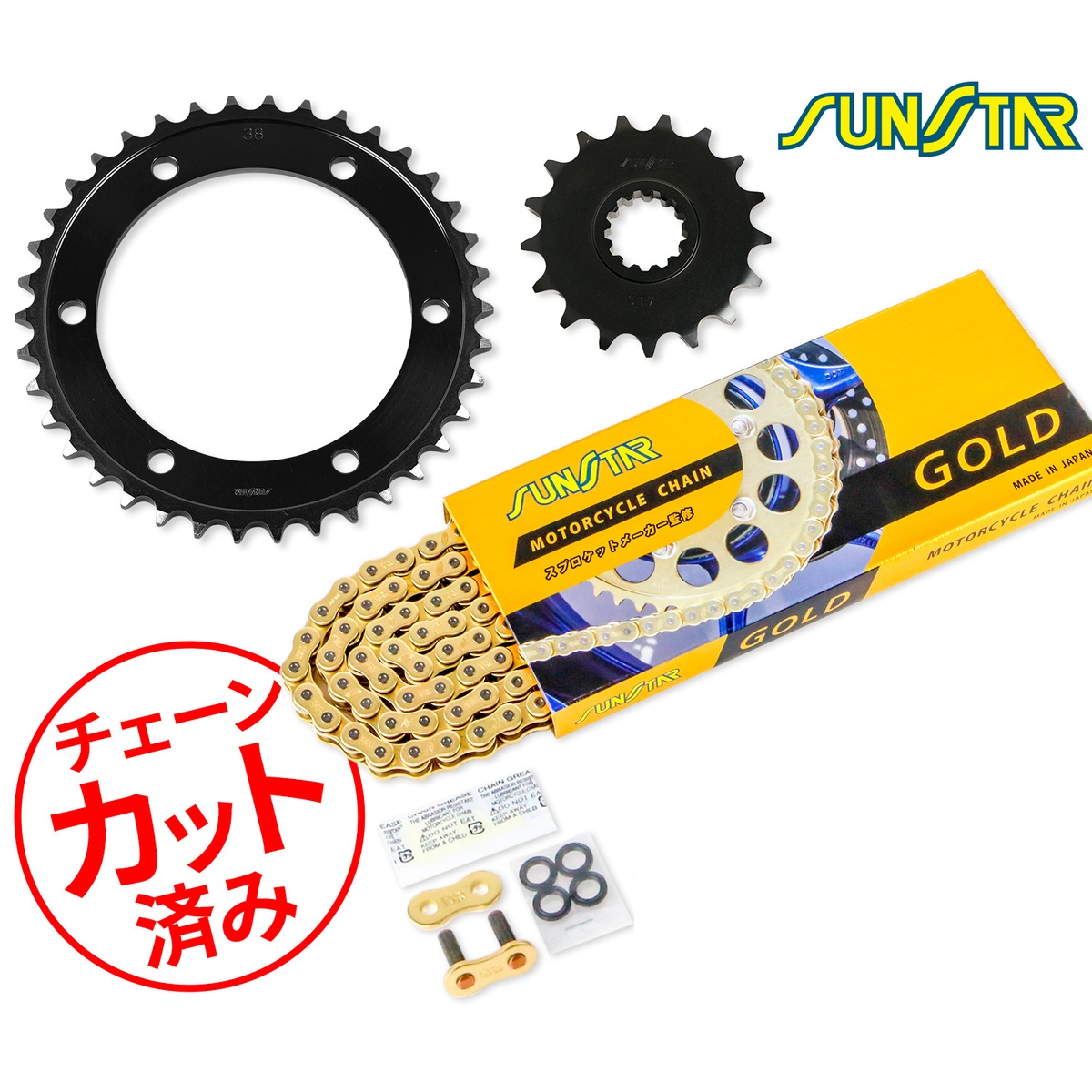 SUNSTAR サンスター チェーン&スプロケット 3点セット YAMAHA XJR1300/R/SP(98-02) FJ1200/A (国内)(91) XJR1200/R(94-97) チェーンジョイント+1個付き ゴールド KS50517