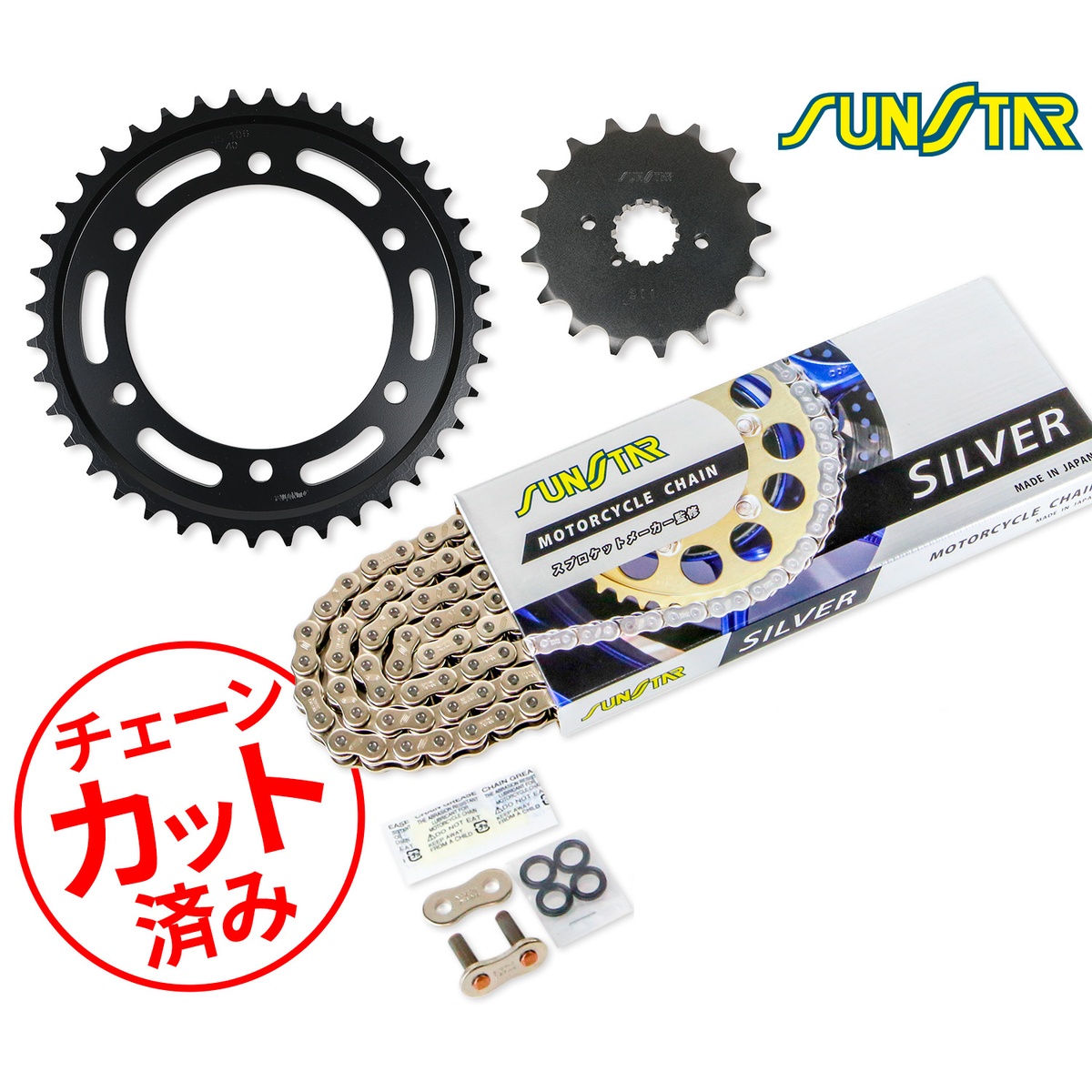 SUNSTAR サンスター チェーン&スプロケット 3点セット GSX1300R隼(99-07) チェーンジョイント+1個付き シルバー KS51516｜バイクとアウトドアのインディーズ