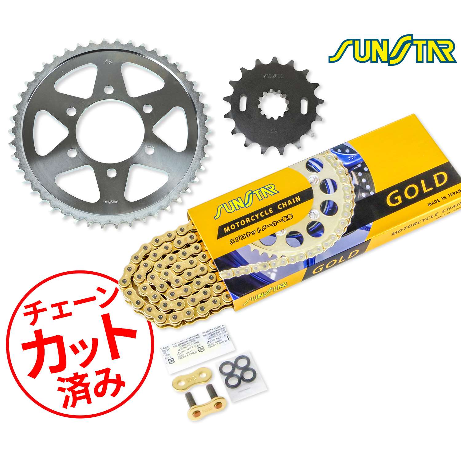 SUNSTAR サンスター チェーン&スプロケット 3点セット KAWASAKI Z1000R(530コンバート)(82-83) Z1000J(530コンバート)(81-83) Z1100GP(530コンバート)(81) Z1100R (530コンバート)(84) チェーンジョイント+1個付き ゴールド KS52517