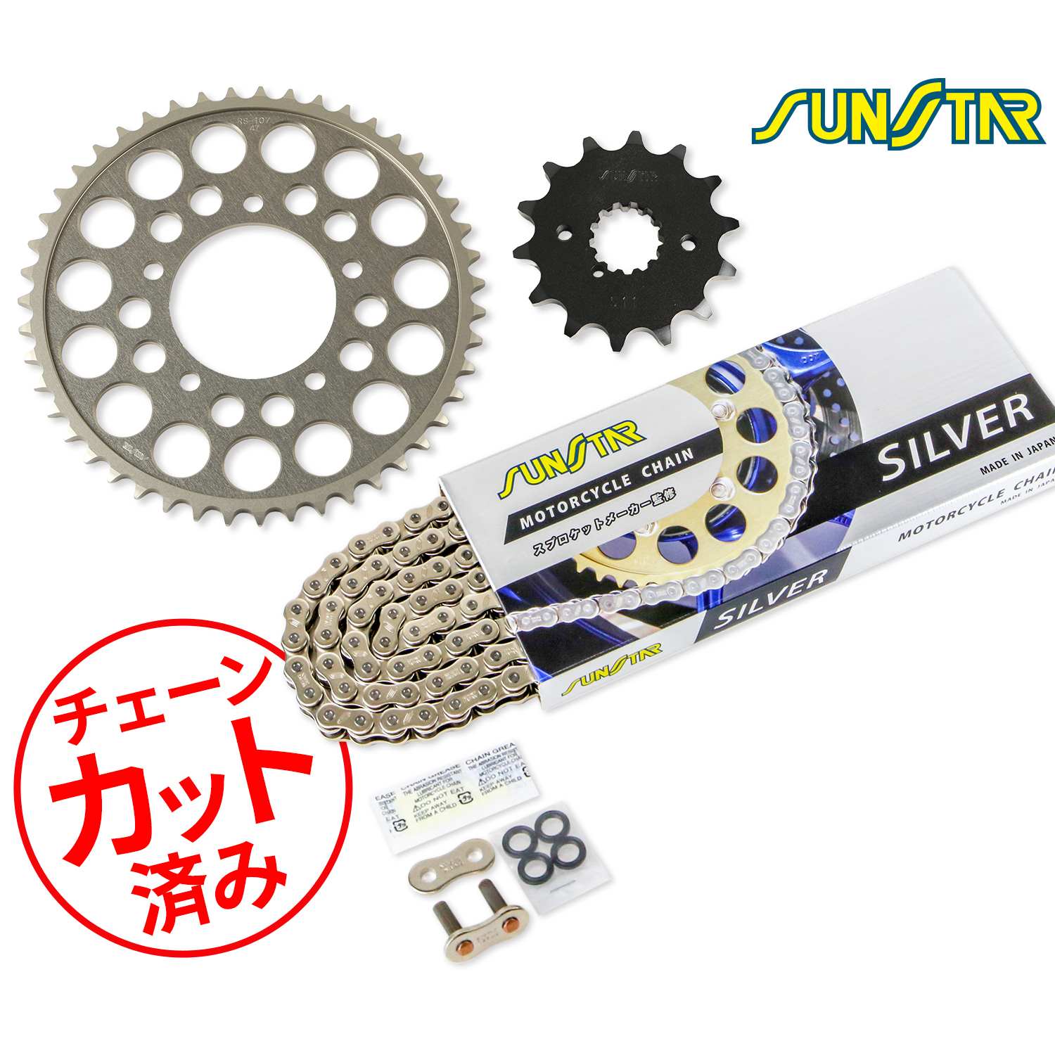 SUNSTAR サンスター チェーン&スプロケット 3点セット SUZUKI GSX-R1100(530コンバート)(86-88) チェーンジョイント+1個付き シルバー KS52612