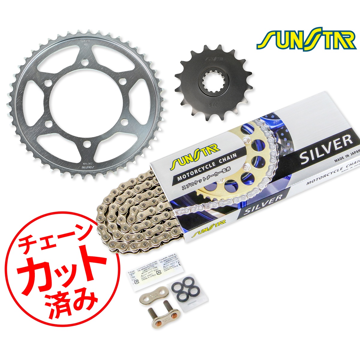 SUNSTAR サンスター チェーン&スプロケット 3点セット YAMAHA FZ6-N/S/SS(04-06) チェーンジョイント+1個付き シルバー KS55816
