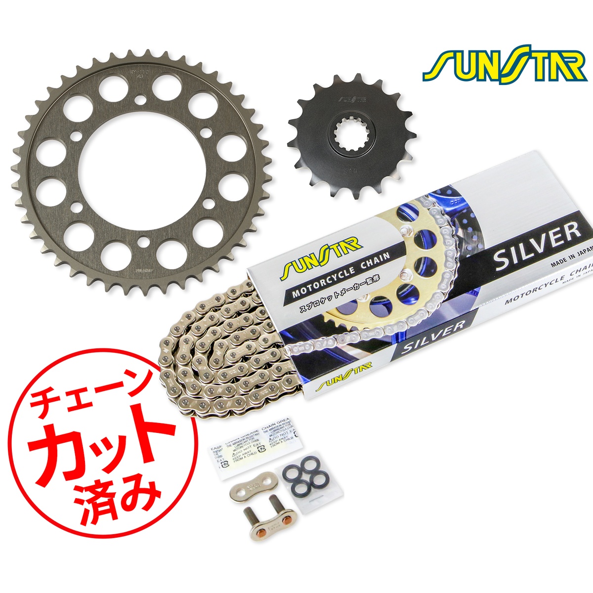 SUNSTAR サンスター チェーン&スプロケット 3点セット YZF-R7(99-01) チェーンジョイント+1個付き シルバー KS56112|バイクとアウトドアのインディーズ
