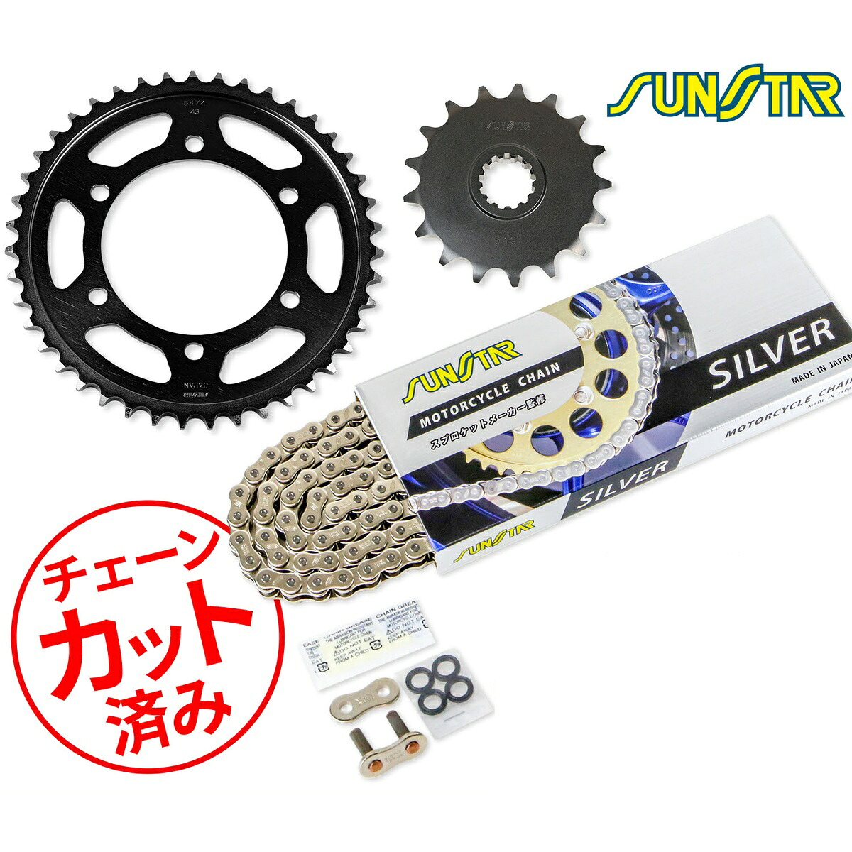 SUNSTAR サンスター チェーン&スプロケット 3点セット YAMAHA YZF-R7(99-01) チェーンジョイント+1個付き シルバー KS56116