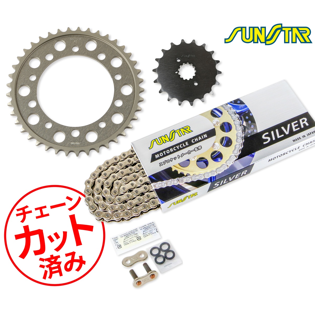 SUNSTAR サンスター チェーン&スプロケット 3点セット SUZUKI BANDIT1250/F/S(07-17) チェーンジョイント+1個付き シルバー KS5A612