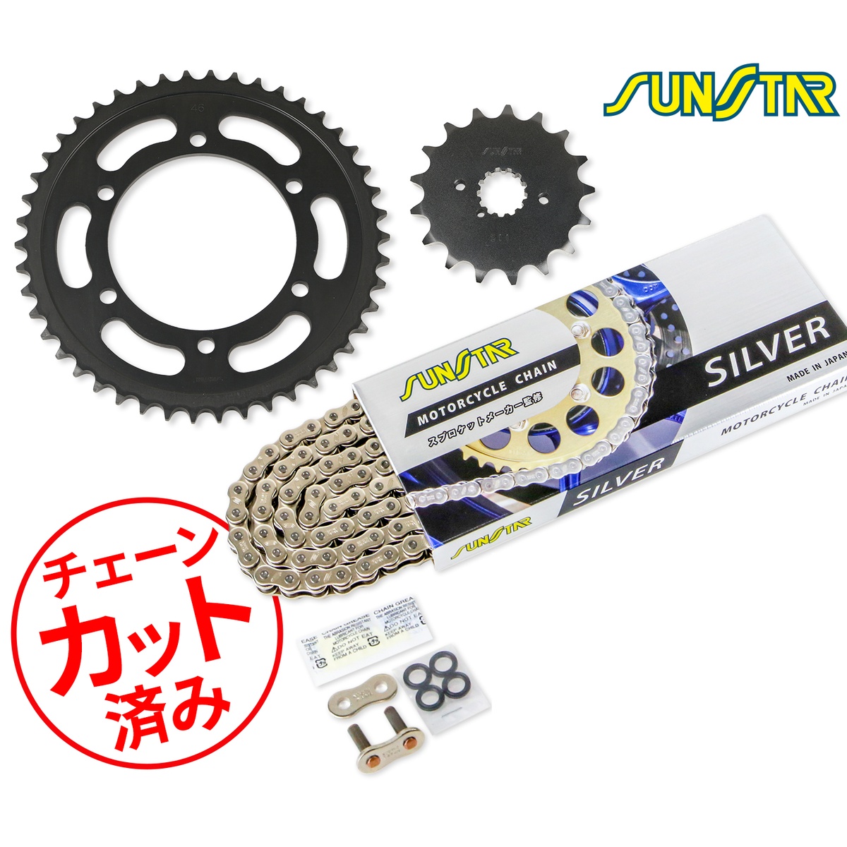 SUNSTAR サンスター チェーン&スプロケット 3点セット KAWASAKI ZZR400(01-07) チェーンジョイント+1個付き シルバー KS5B116