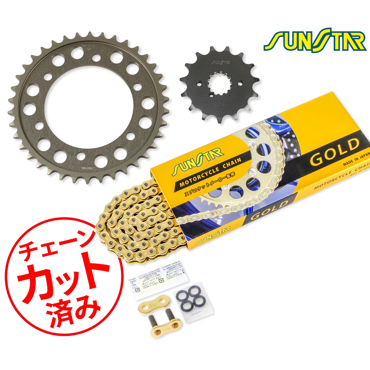 SUNSTAR サンスター チェーン&スプロケット 3点セット KAWASAKI GPZ600R(85-86) チェーンジョイント+1個付き ゴールド KS5B213 28,156円