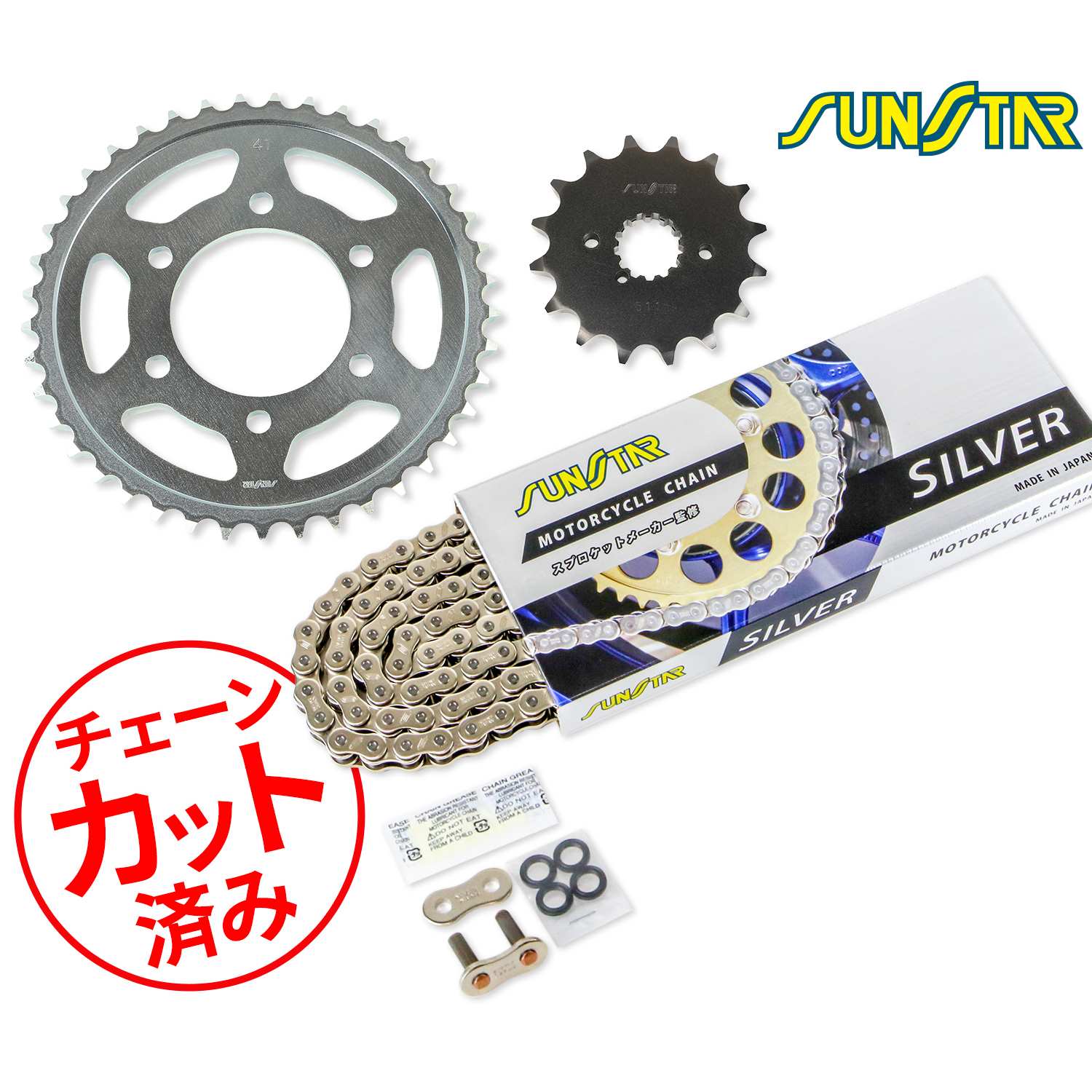 SUNSTAR サンスター チェーン&スプロケット 3点セット KAWASAKI ZXR750R(93-94) チェーンジョイント+1個付き シルバー KS5C116