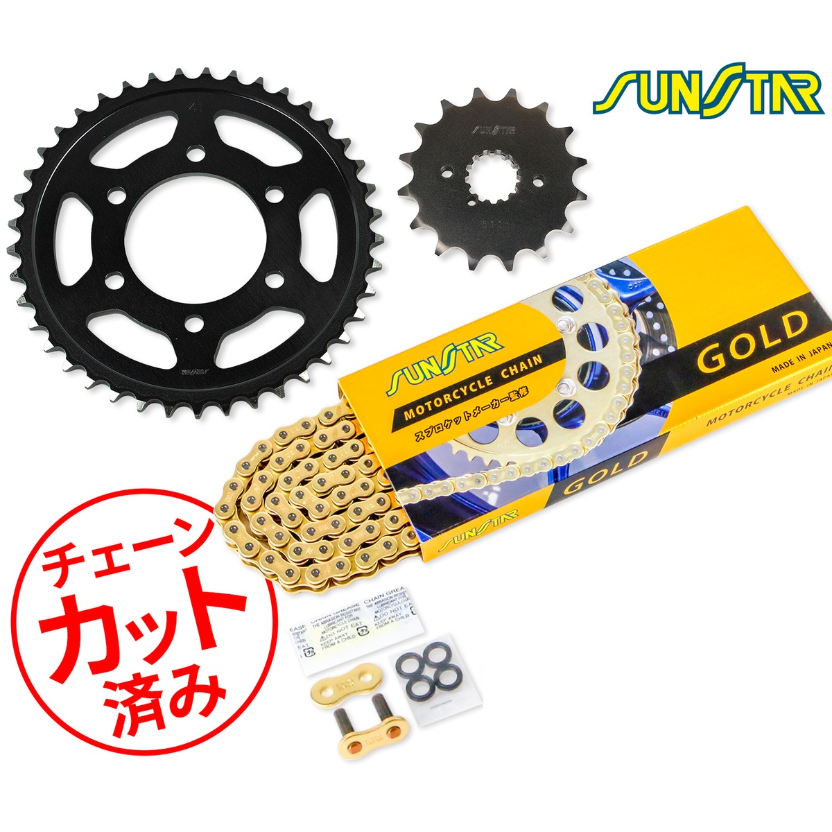 SUNSTAR サンスター チェーン&スプロケット 3点セット ZXR750R(93-94) チェーンジョイント+1個付き ゴールド KS5C117|バイクとアウトドアのインディーズ
