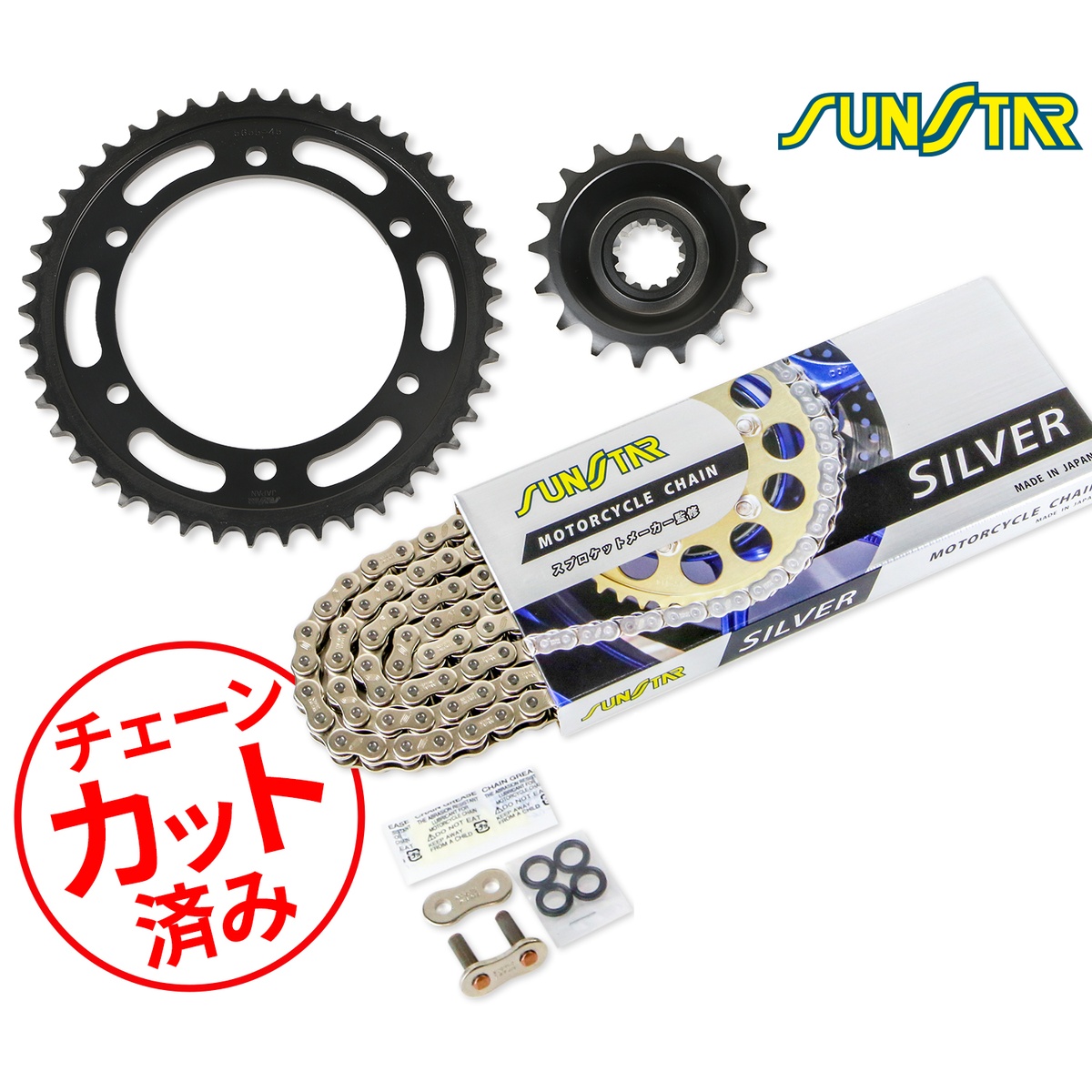SUNSTAR サンスター チェーン&スプロケット 3点セット ZZ-R1100(C)(90-92) チェーンジョイント+1個付き シルバー KS5D616｜バイクとアウトドアのインディーズ 27,992円
