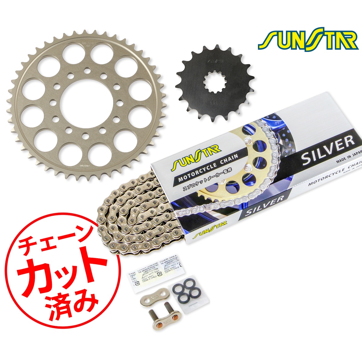 SUNSTAR サンスター チェーン&スプロケット 3点セット KAWASAKI ZX-12R(00-06) チェーンジョイント+1個付き シルバー KS5D712