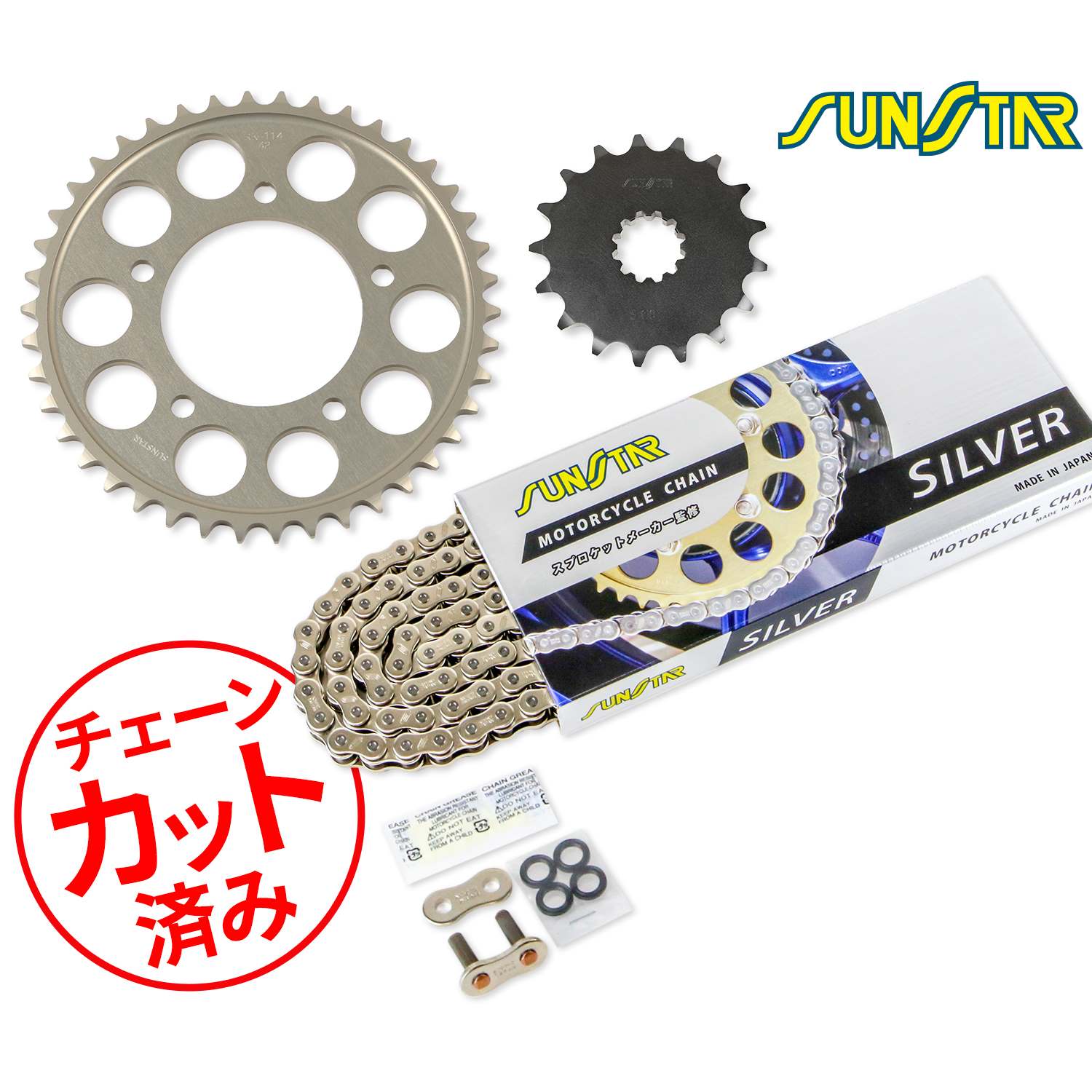 SUNSTAR サンスター チェーン&スプロケット 3点セット KAWASAKI ZX-14R/High Grade(12-20) チェーンジョイント+1個付き シルバー KS5F112