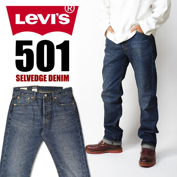 【楽天市場】LEVI'S リーバイス 501 セルビッジデニム 赤耳 ボタンフライ レギュラーストレート 限定モデル 00501-3427 ...