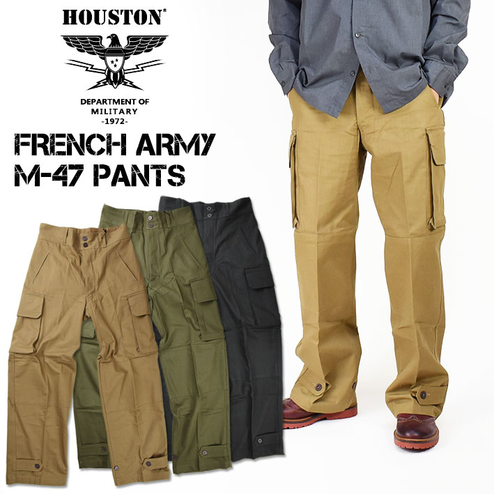 HOUSTON ヒューストン FRENCH ARMY M-47 PANTS フランス軍 M47 パンツ カーゴパンツ ミリタリーパンツ メンズ 1985|indigo blue