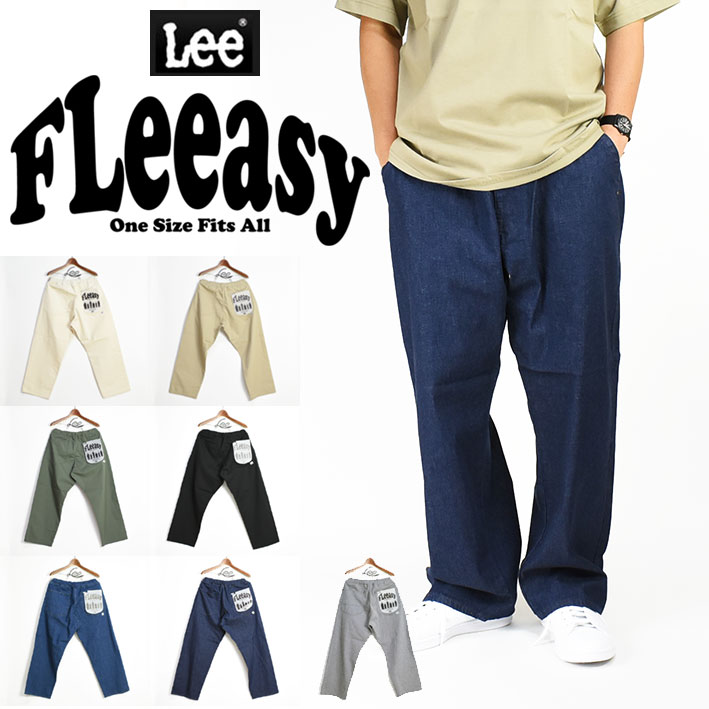 Lee リー FLeeasy フリージー イージーパンツ ワイドパンツ ワークパンツ メンズ レディース ユニセックス LM5806画像