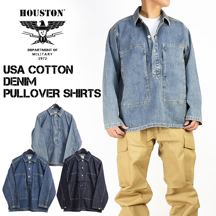 HOUSTON ヒューストン \u003cBR\u003eUSA綿織物 ジーンズ ティーシャツティーシャツ \u003cBR\u003eUSA COTTON DENIM PULLOVER SHIRTS \u003cBR\u003eメンズ ミリタリー \u003cBR\u003e40696