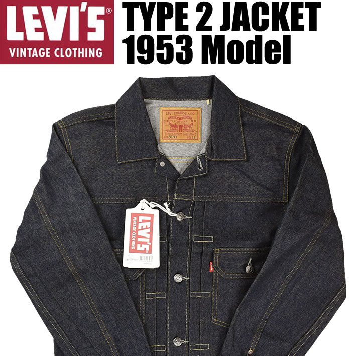 楽天市場】VINTAGE LEVI'S リーバイス TYPE 2 JACKET 1953 Model