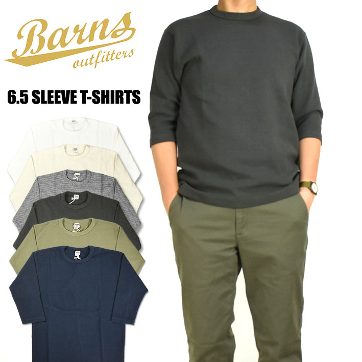 BARNS ジョージバーンズ \u003cBR\u003e渡り間フライス 6.5分袖 ティーシャツ \u003cBR\u003e無地 日本製 メンズ \u003cBR\u003eBR-8315