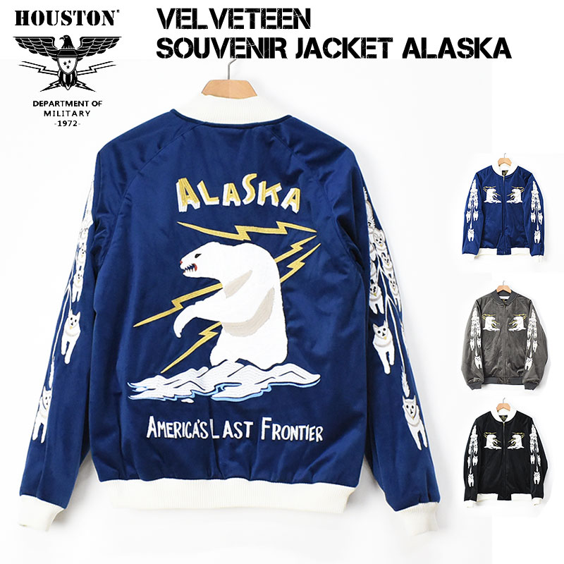 ヒューストン　ALASKA スカジャン HOUSTON ヒューストン スカジャン ベロア アラスカ刺繍 長袖