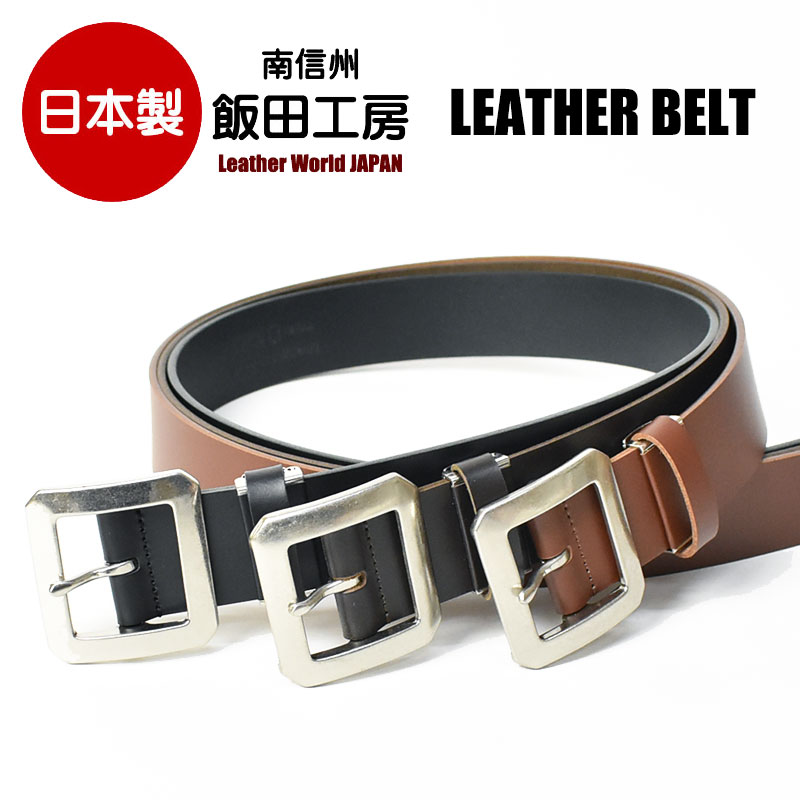 楽天市場】飯田工房 イイダコウボウ パンチング レザーベルト ベルト