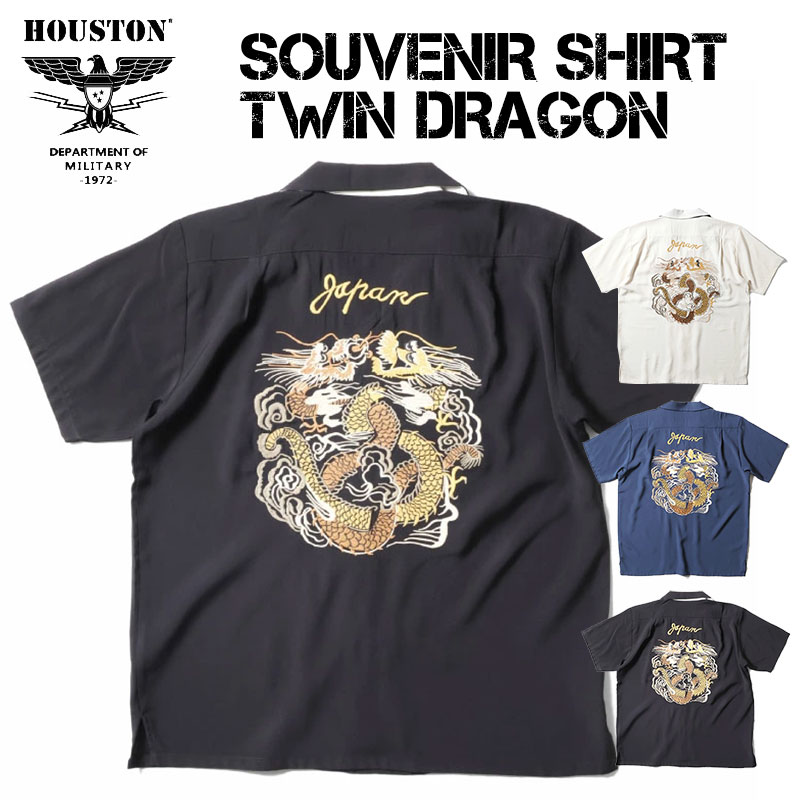 楽天市場】HOUSTON ヒューストン シャツ スーベニア SOUVENIR