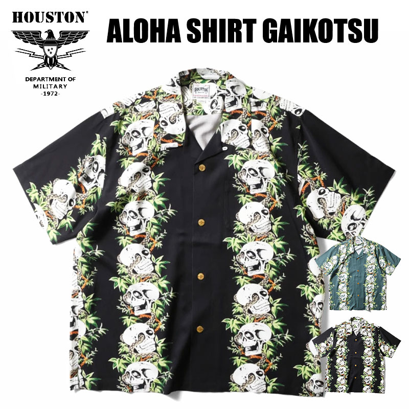 HOUSTON ヒューストン \u003cBR\u003eアロハシャツ 骸骨 \u003cBR\u003eALOHA SHIRTS SKULL \u003cBR\u003e和柄 半袖プルオーバー ミリタリー メンズ \u003cBR\u003e41201