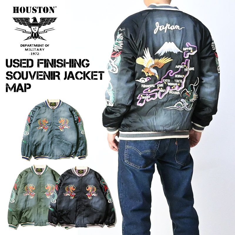 楽天市場】HOUSTONヒューストン◇HST スカジャン◇◇Antarctic◇50597