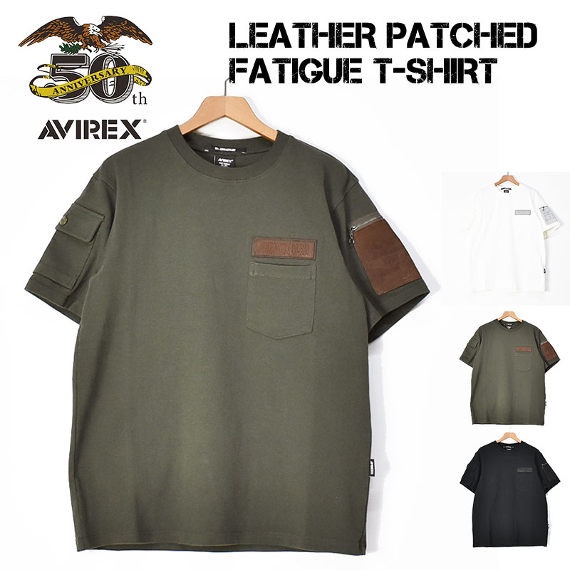 AVIREX アビレックス 50周年記念 Tシャツ 50th レザー パッチド ファティーグ 半袖Tシャツ LEATHER PATCHED FATIGUE T-SHIRT ミリタリー メンズ 783-5134012