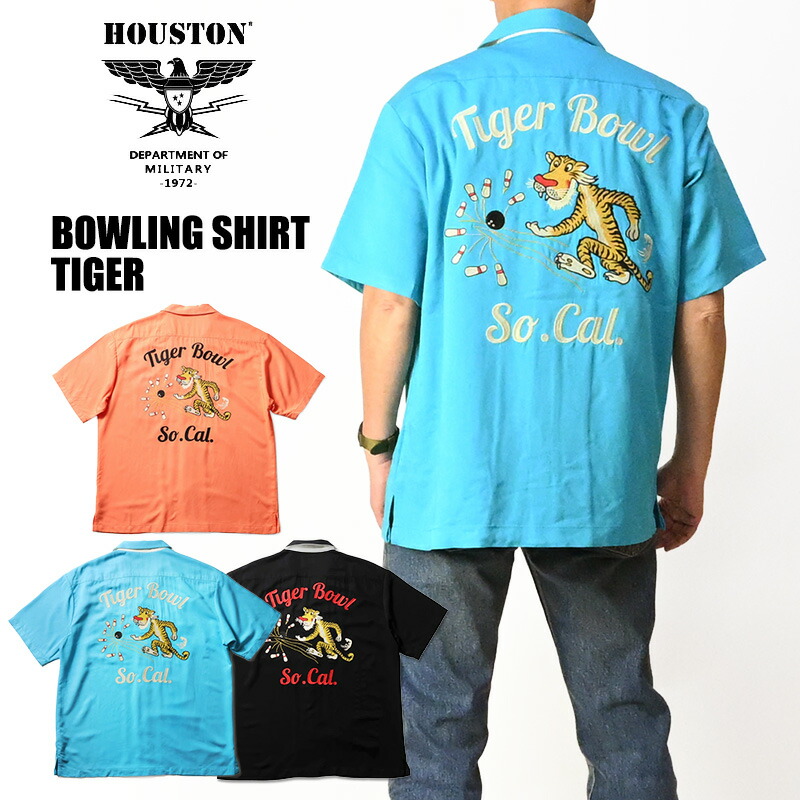 HOUSTON ヒューストン \u003cBR\u003e刺し通すプルオーバー TIGER \u003cBR\u003e刺しゅう 半袖プルオーバー ボウリングプルオーバー ミリタリー メンズ \u003cBR\u003e41303
