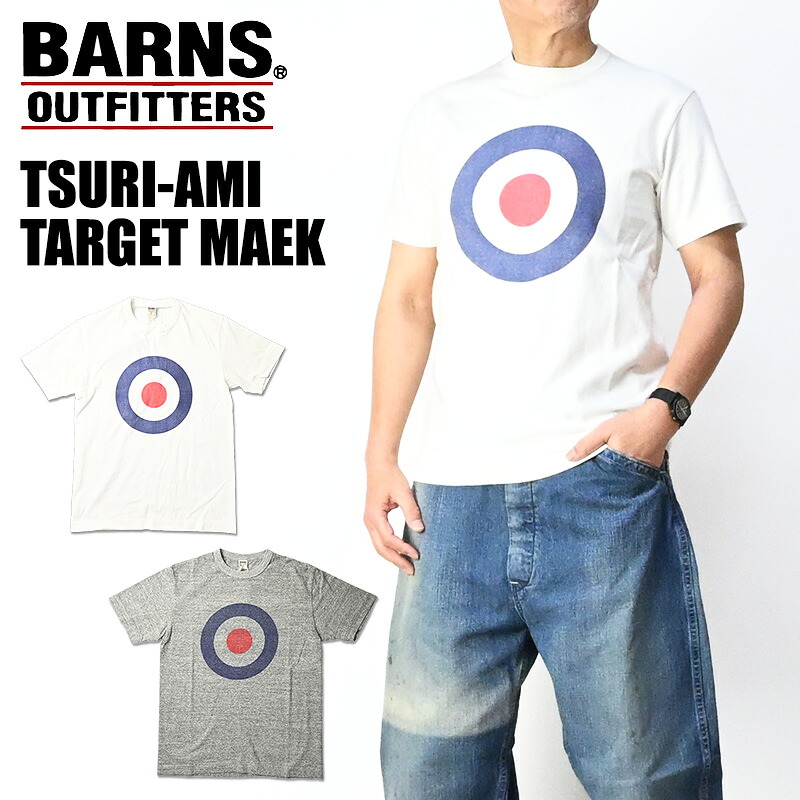 BARNS バーンズ 吊り編み 半袖Tシャツ TARGET MARK Tsuri-Ami ターゲットマーク 日本製 メンズ BR-26184|indigo blue